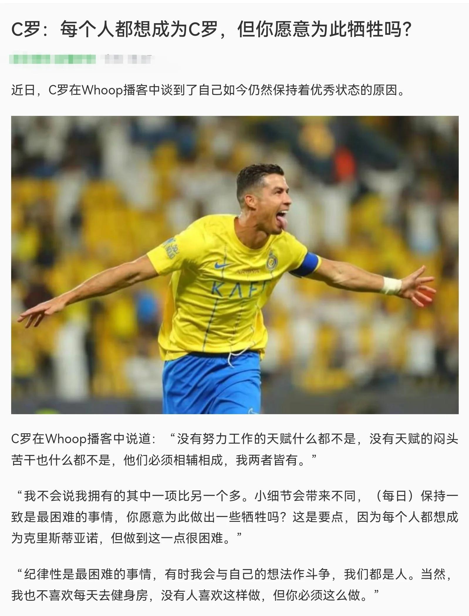  c罗再现 