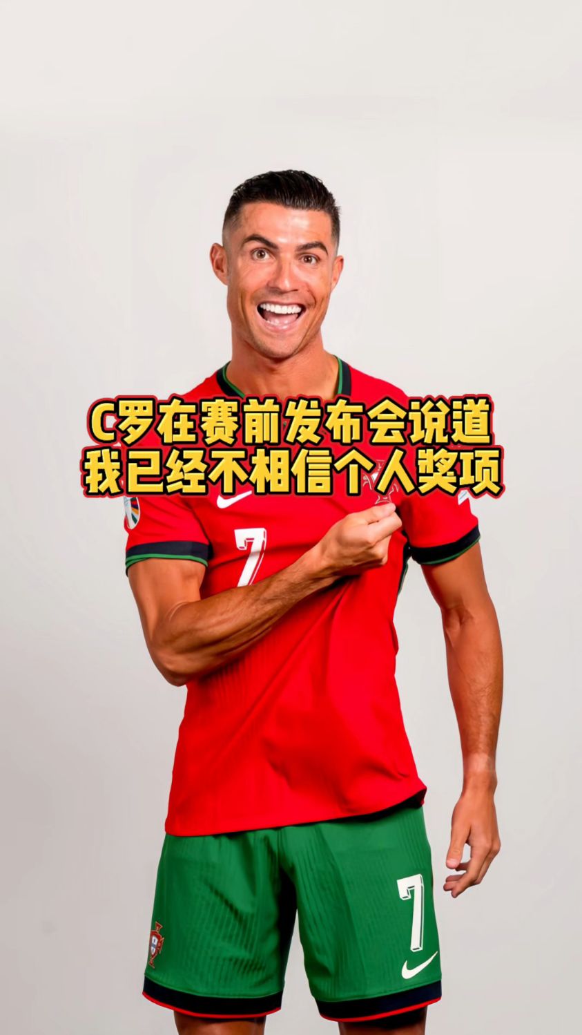  c罗再现 