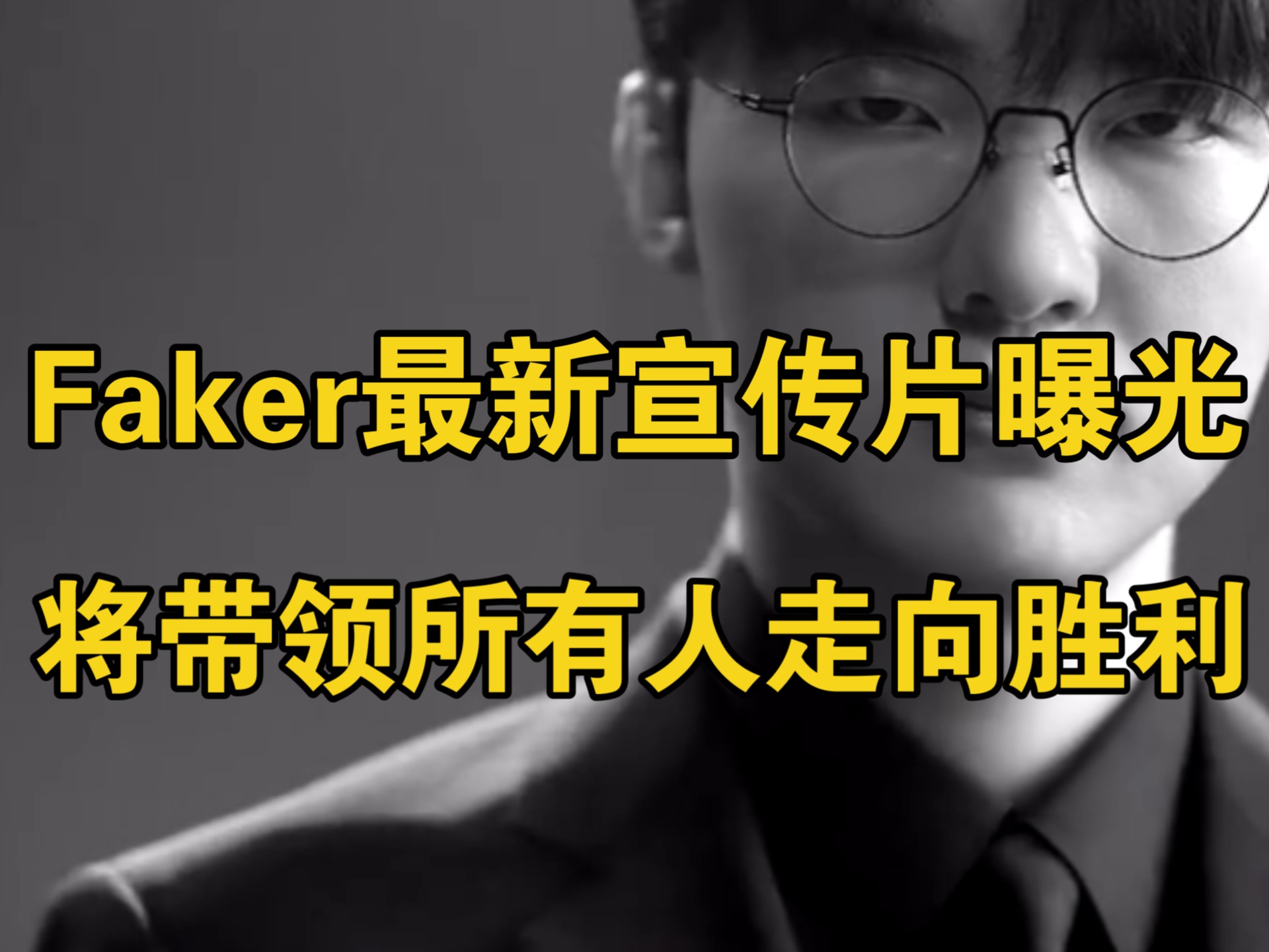 关于Faker焦点对战，纳达尔与80激战巴黎圣日耳曼分钟，战术调整胜负难料！再创辉煌时刻的信息